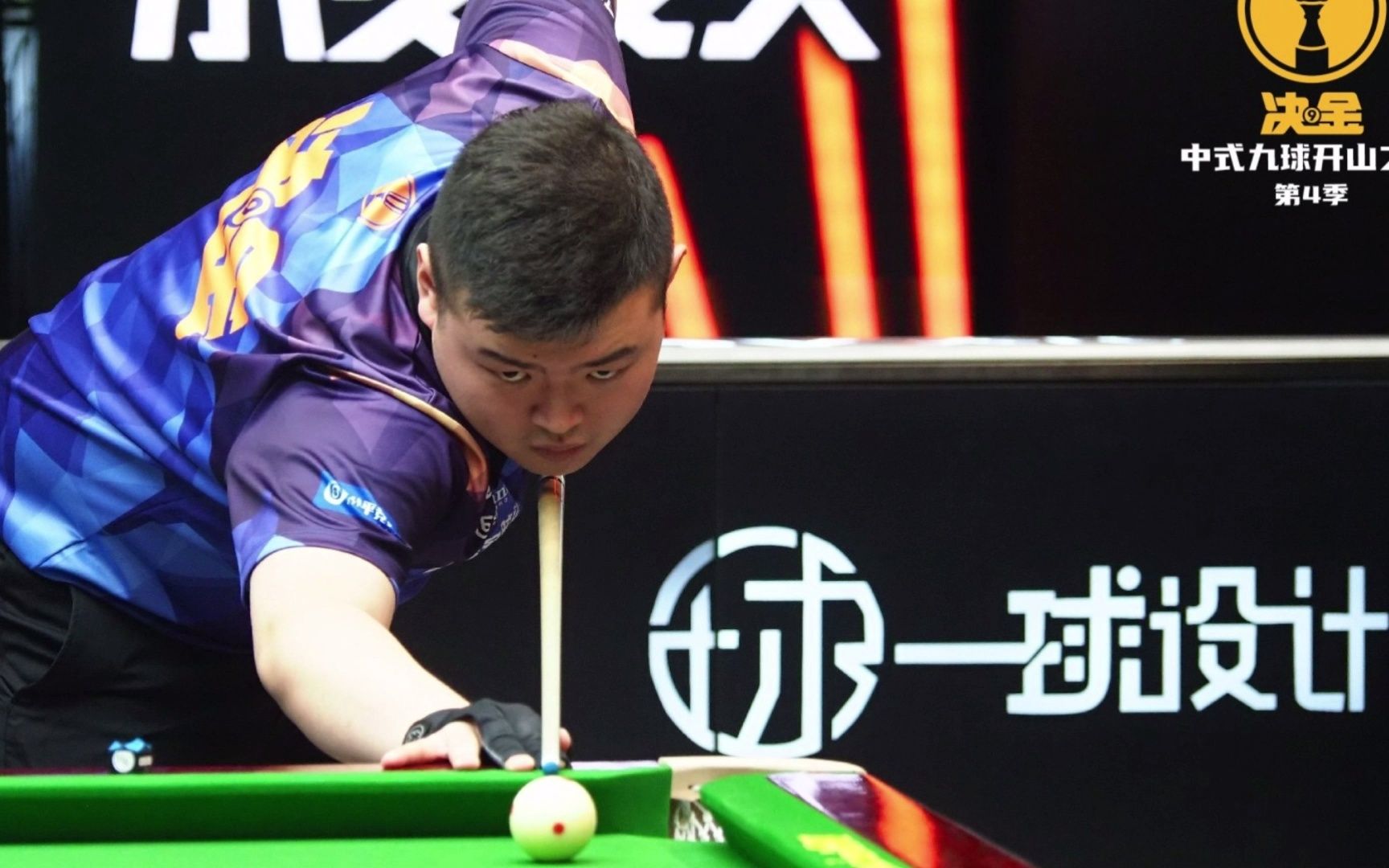 球送入山东 球送入山东