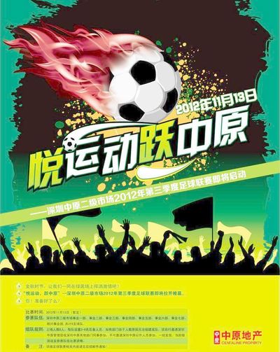波鸿主场迎 波鸿主场迎