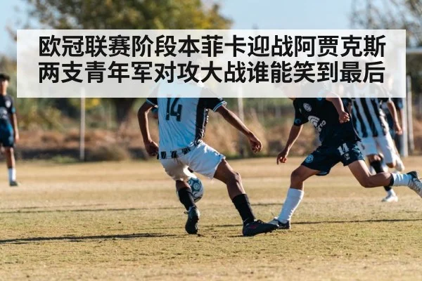 young soccer players match action