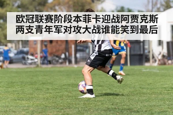 soccer wingers dribbling